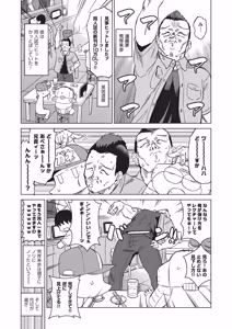 Page 487 of COMIC AUN 2025-12 - preview thumbnail