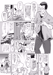 Page 489 of COMIC AUN 2025-12 - preview thumbnail
