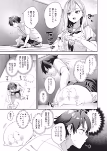 Page 53 of COMIC AUN 2025-12 - preview thumbnail