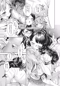 Page 71 of COMIC AUN 2025-12 - preview thumbnail