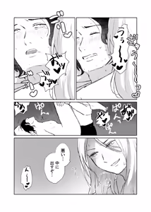 Page 17 of Galanthus - preview thumbnail