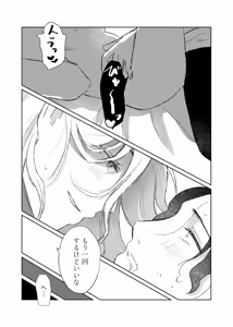 Page 18 of Galanthus - preview thumbnail