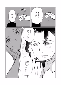 Page 4 of Galanthus - preview thumbnail