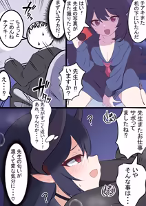 Page 105 of kakapomilk - preview thumbnail