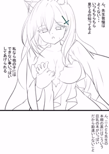 Page 38 of kakapomilk - preview thumbnail