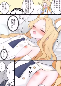 Page 438 of kakapomilk - preview thumbnail