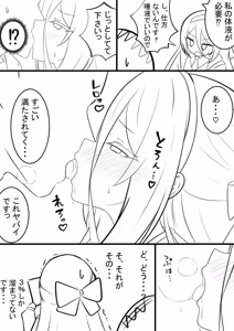 Page 455 of kakapomilk - preview thumbnail