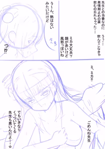 Page 80 of kakapomilk - preview thumbnail
