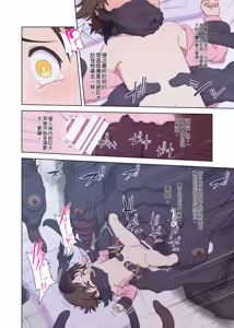 Page 19 of Kagami no Kaii ni Torawareta Shoujo - preview thumbnail