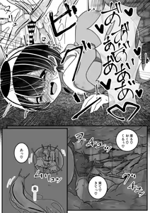 Page 22 of Namete, Kujiite - preview thumbnail