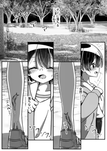 Page 3 of Namete, Kujiite - preview thumbnail