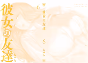 Page 164 of Kanojo no Tomodachi 6 | Її подруга 6 - preview thumbnail