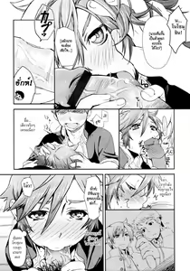 Page 12 of Girl in girl - preview thumbnail