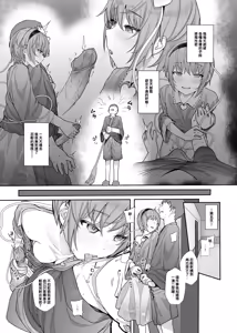 Page 16 of Sono Seiheki Mietemasu yo? 2 | 那些性癖 我都看到了哦? 2 - preview thumbnail