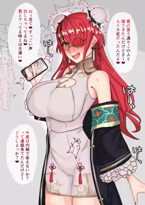 Page 2 of 寝取らせpt姐 - preview thumbnail