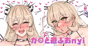ガ〇と遊ぶおnyi — hentai manga cover on Fhentai