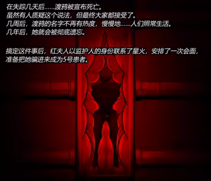 Page 144 of RUBBER ABYSS（有条色狼汉化） - preview thumbnail