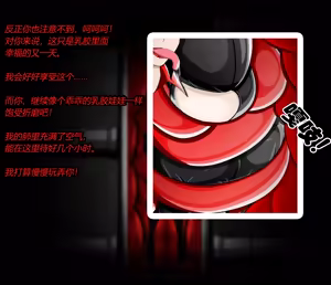 Page 178 of RUBBER ABYSS（有条色狼汉化） - preview thumbnail