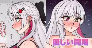 Yasashii Douki - hentai manga cover image