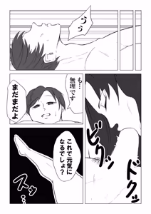 Page 13 of 水泳 - preview thumbnail