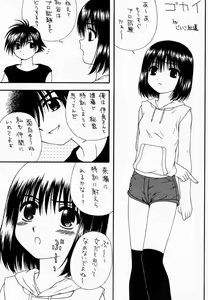 Page 24 of Go Musume. - preview thumbnail