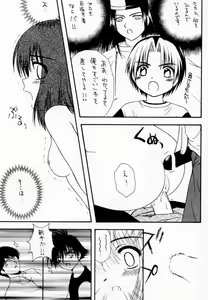 Page 32 of Go Musume. - preview thumbnail