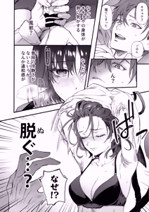 Page 5 of Hatsujou Resistance - Heat Resistance - preview thumbnail