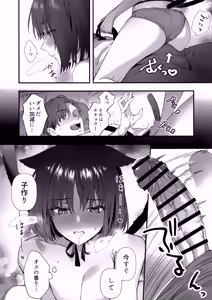 Page 9 of Hatsujou Resistance - Heat Resistance - preview thumbnail