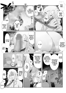 Page 17 of Danna Daisuki Nagachichi Hitozuma Gal ga Otonari-san no Seishori Pet ni Naru Made | 남편을 사랑하는 장유 기혼 갸루가 이웃집의 성처리 펫이 되기까지 - preview thumbnail
