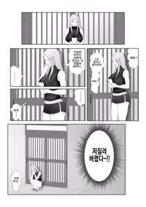 Page 24 of Danna Daisuki Nagachichi Hitozuma Gal ga Otonari-san no Seishori Pet ni Naru Made | 남편을 사랑하는 장유 기혼 갸루가 이웃집의 성처리 펫이 되기까지 - preview thumbnail