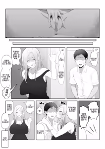 Page 26 of Danna Daisuki Nagachichi Hitozuma Gal ga Otonari-san no Seishori Pet ni Naru Made | 남편을 사랑하는 장유 기혼 갸루가 이웃집의 성처리 펫이 되기까지 - preview thumbnail