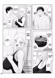 Page 35 of Danna Daisuki Nagachichi Hitozuma Gal ga Otonari-san no Seishori Pet ni Naru Made | 남편을 사랑하는 장유 기혼 갸루가 이웃집의 성처리 펫이 되기까지 - preview thumbnail