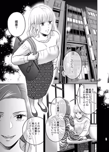 Page 15 of Seikantai o Oshiete Ageru ~Irekawari Biyaku de Sexless Kaishou Shimasu~ - preview thumbnail