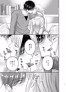 Page 29 of Seikantai o Oshiete Ageru ~Irekawari Biyaku de Sexless Kaishou Shimasu~ - preview thumbnail
