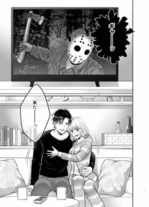Page 3 of Seikantai o Oshiete Ageru ~Irekawari Biyaku de Sexless Kaishou Shimasu~ - preview thumbnail