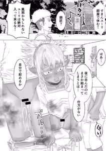 Page 11 of Hatsukoi wa Toshishita Deshi to 500-sai Elf no Junjou Haramase Hatsujouki - preview thumbnail