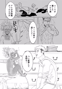Page 15 of Hatsukoi wa Toshishita Deshi to 500-sai Elf no Junjou Haramase Hatsujouki - preview thumbnail