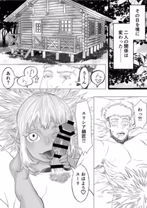 Page 23 of Hatsukoi wa Toshishita Deshi to 500-sai Elf no Junjou Haramase Hatsujouki - preview thumbnail