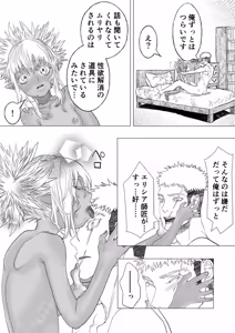 Page 32 of Hatsukoi wa Toshishita Deshi to 500-sai Elf no Junjou Haramase Hatsujouki - preview thumbnail