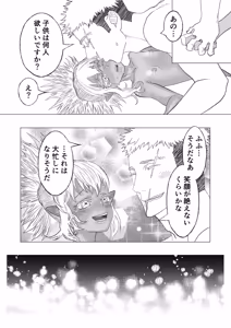 Page 39 of Hatsukoi wa Toshishita Deshi to 500-sai Elf no Junjou Haramase Hatsujouki - preview thumbnail