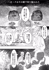 Page 4 of Hatsukoi wa Toshishita Deshi to 500-sai Elf no Junjou Haramase Hatsujouki - preview thumbnail