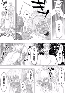 Page 10 of Hatsukoi wa Toshishita Deshi to 500-sai Elf no Junjou Haramase Hatsujouki - preview thumbnail