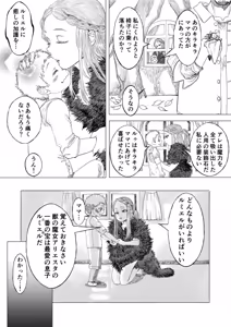 Page 11 of Kemono no Majo ga Idaku Koi to Kago - preview thumbnail