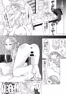 Page 12 of Kemono no Majo ga Idaku Koi to Kago - preview thumbnail