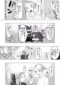 Page 13 of Kemono no Majo ga Idaku Koi to Kago - preview thumbnail