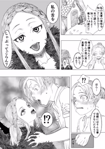 Page 14 of Kemono no Majo ga Idaku Koi to Kago - preview thumbnail