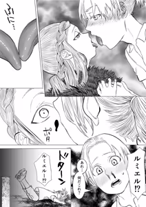 Page 15 of Kemono no Majo ga Idaku Koi to Kago - preview thumbnail
