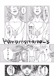 Page 18 of Kemono no Majo ga Idaku Koi to Kago - preview thumbnail