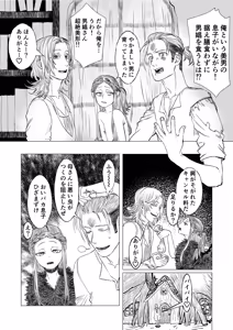 Page 19 of Kemono no Majo ga Idaku Koi to Kago - preview thumbnail