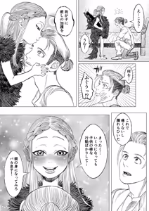 Page 20 of Kemono no Majo ga Idaku Koi to Kago - preview thumbnail